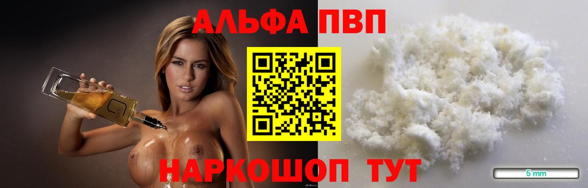 Алатырь  Альфа ПВП Crystall  Альфа ПВП VHQ  А ПВП СК КРИС  Alpha PVP  Вход с VPN 