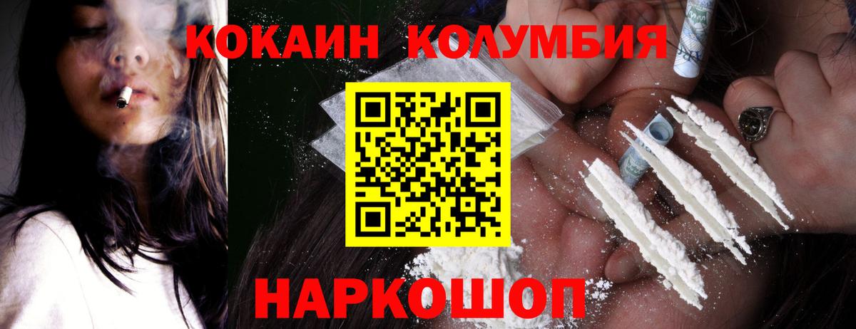 COCAIN 98%  COCAIN  Вход с VPN  Алатырь  COCAIN Колумбийский 