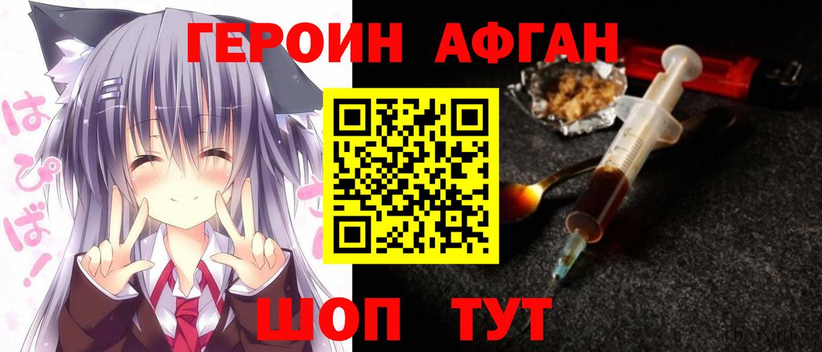 Героин  Героин герыч  Вход с VPN  Алатырь 