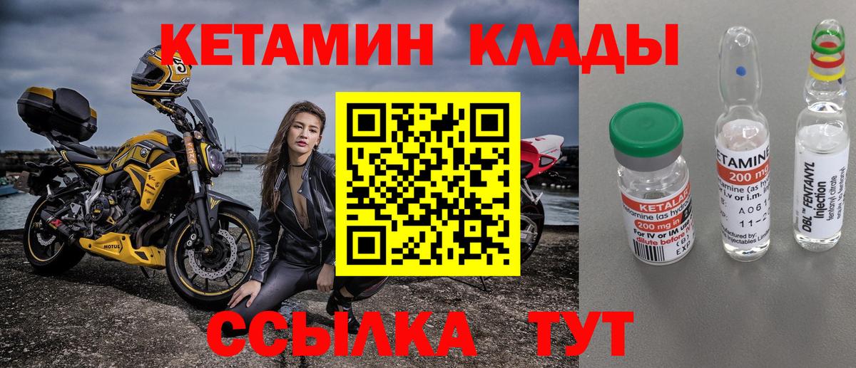мега зеркало  КЕТАМИН VHQ  Вход с VPN  Алатырь 
