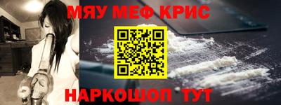 мефедрон VHQ Рыбинск