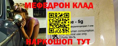 мефедрон VHQ Рыбинск