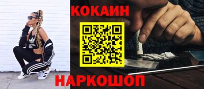 кокаин премиум Рузаевка