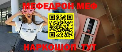 мефедрон VHQ Рыбинск
