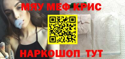 мефедрон VHQ Рыбинск