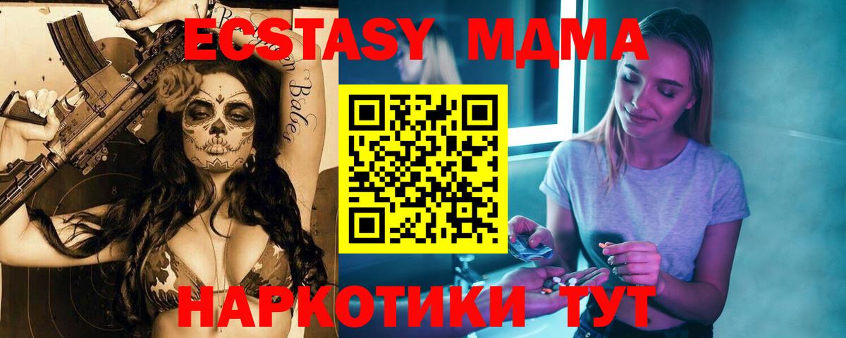 MDMA молли Алатырь