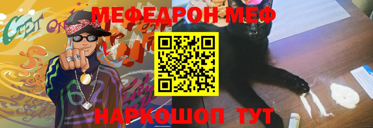 Меф  Алатырь