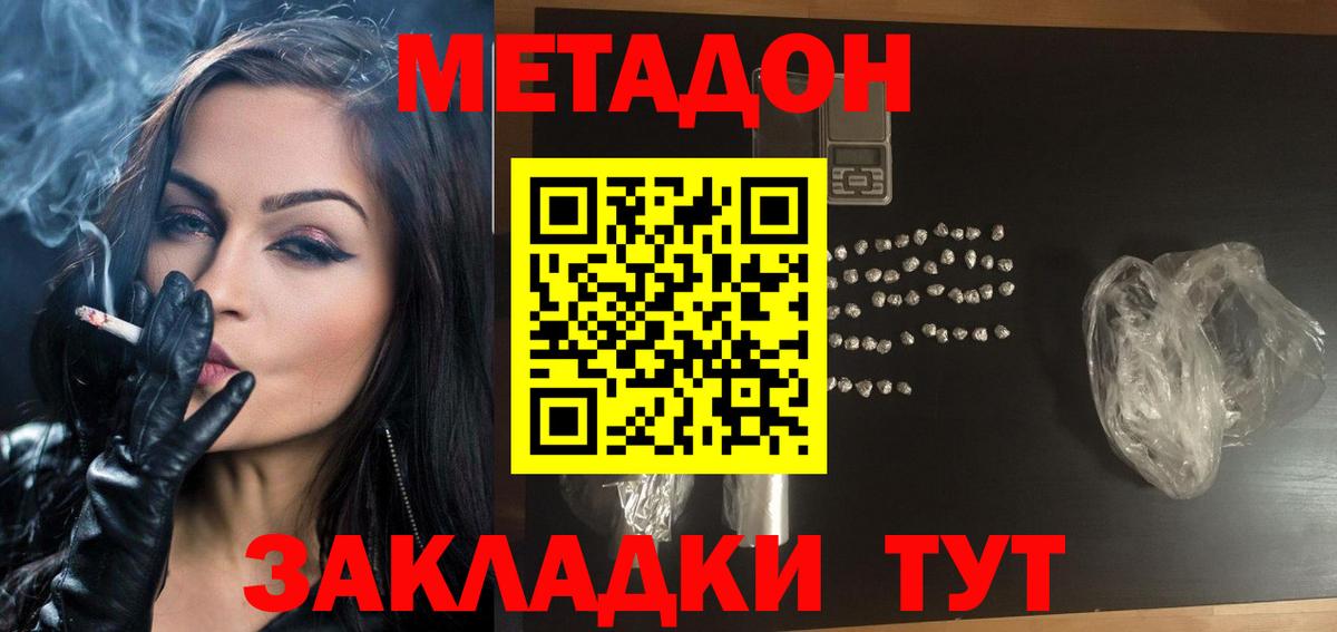 Алатырь  МЕТАДОН VHQ  Вход с VPN 