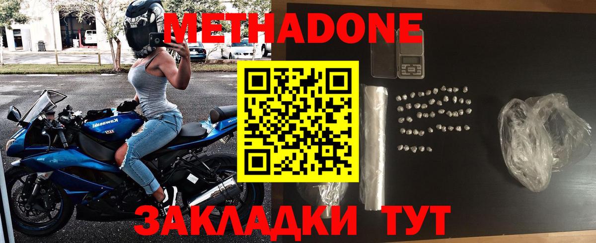 Метадон мёд Алатырь