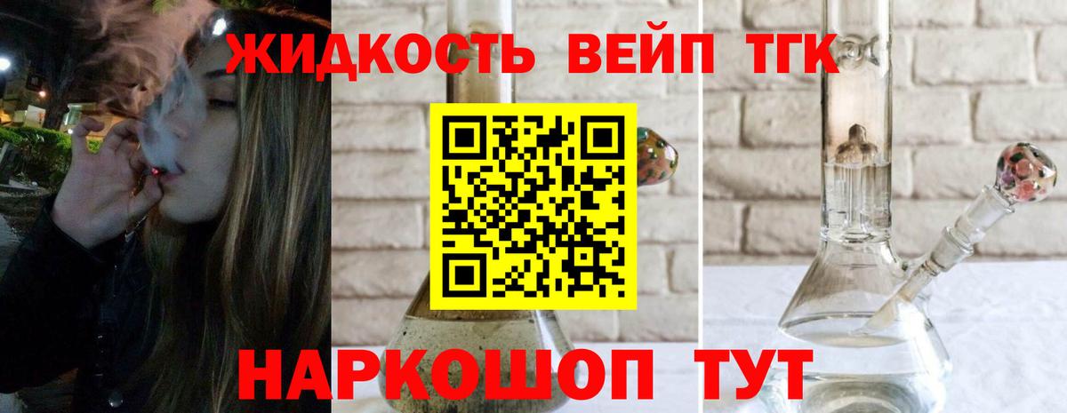 ТГК концентрат Алатырь
